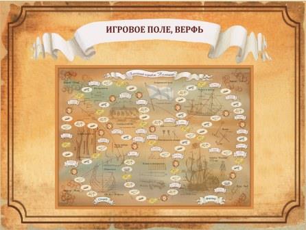 Igrovoe pole verf