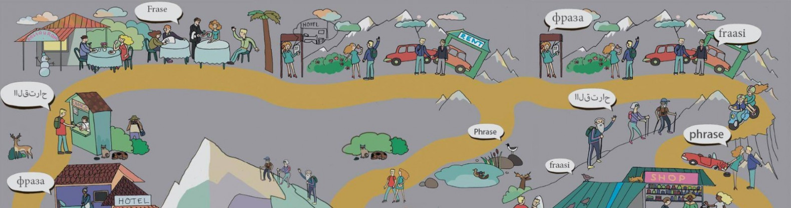 Строим фразы на всех языках мира