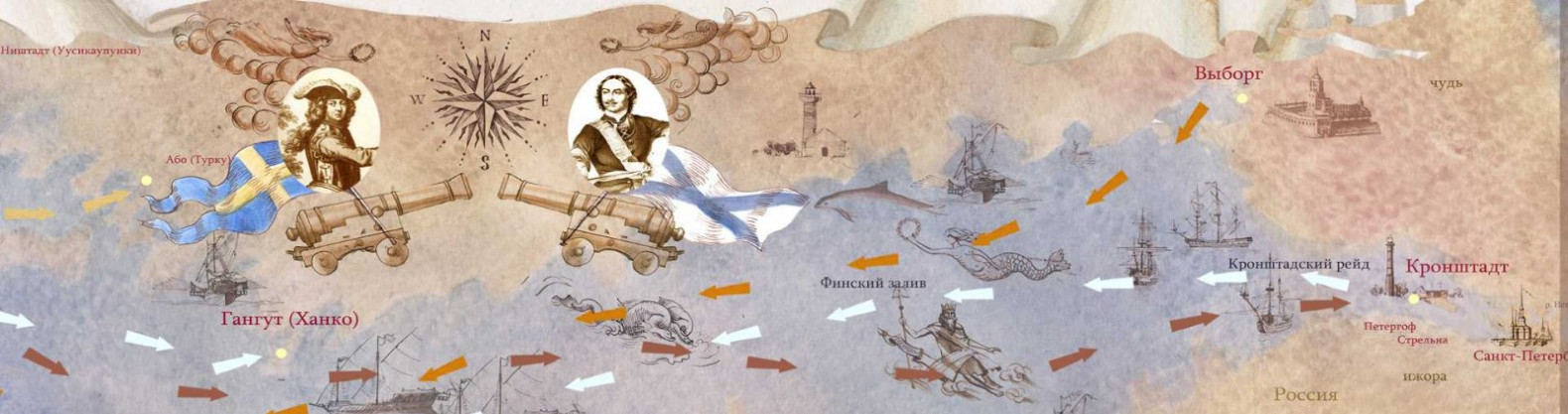 Мой Флот - морское путешествие