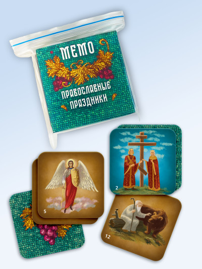 Мемо Православные праздники дорожная