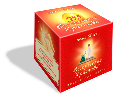 Мемо Воскресная школа Пасха