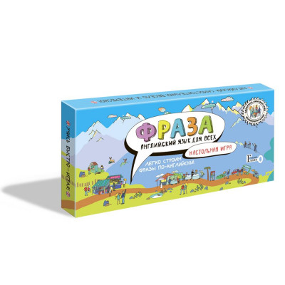 Фраза Английский язык