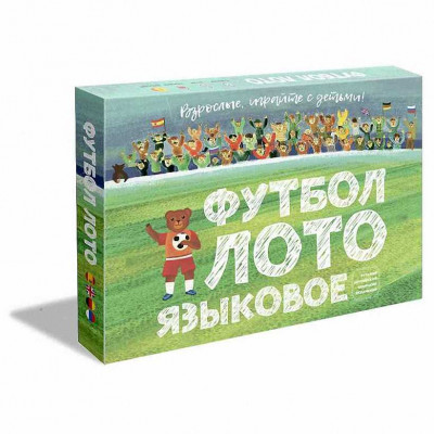 Футбол Лото языковое