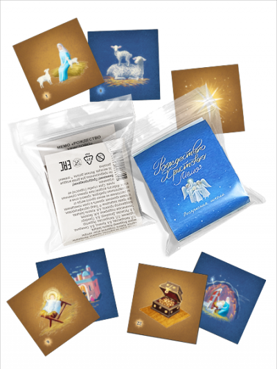 Мемо Воскресная школа Рождество пакет